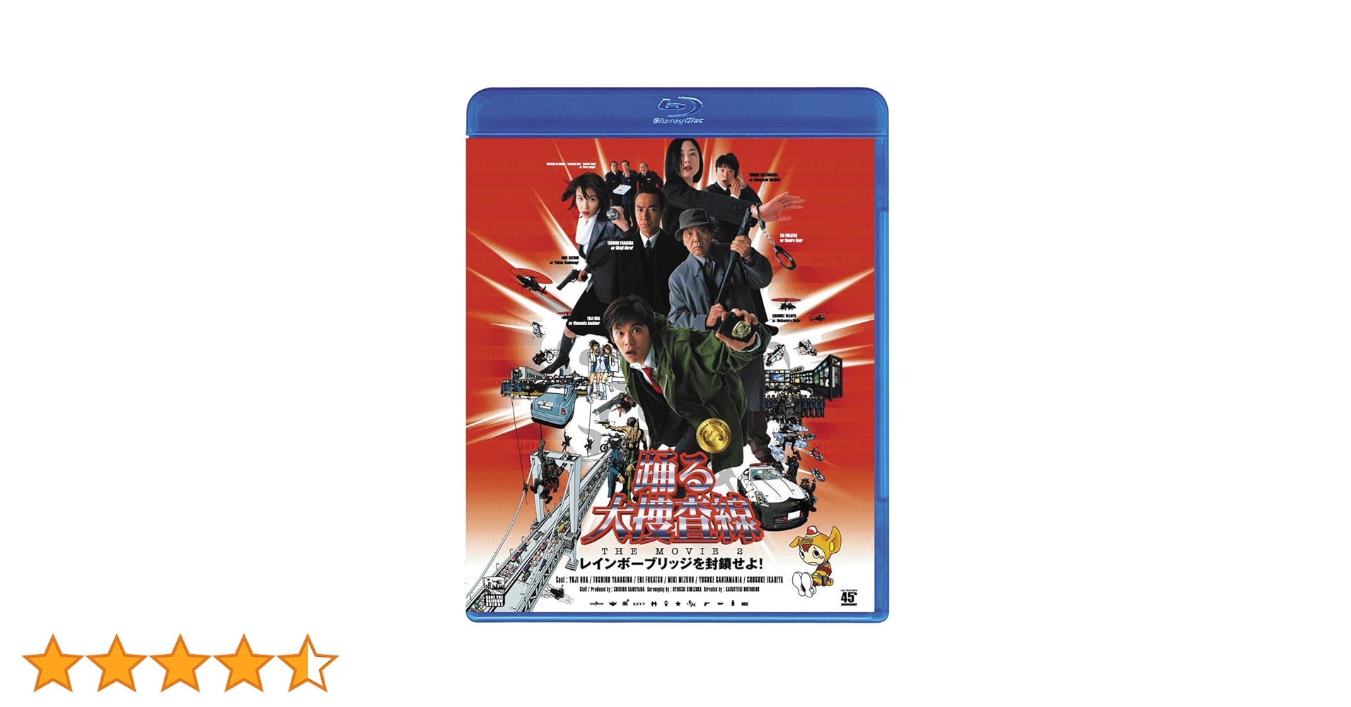 Amazon.co.jp: 踊る大捜査線 THE MOVIE 2 レインボーブリッジを封鎖